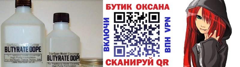 Бутират GHB  продажа наркотиков  Сызрань 