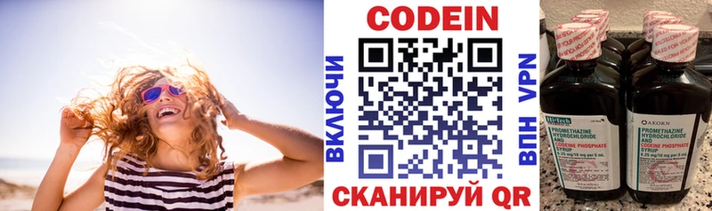 Codein напиток Lean (лин) Сызрань