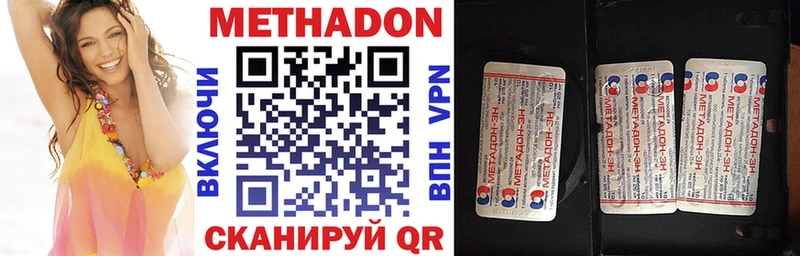 omg ТОР Сызрань МЕТАДОН methadone