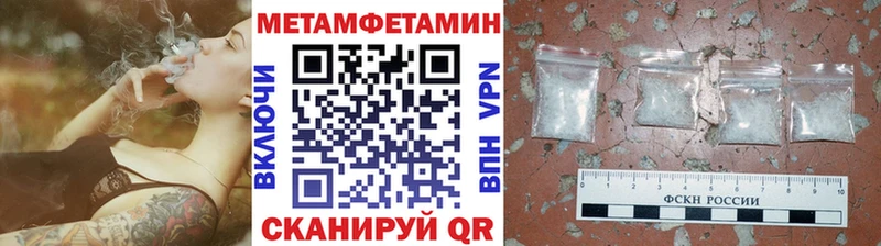 МЕТАМФЕТАМИН Methamphetamine  Сызрань 